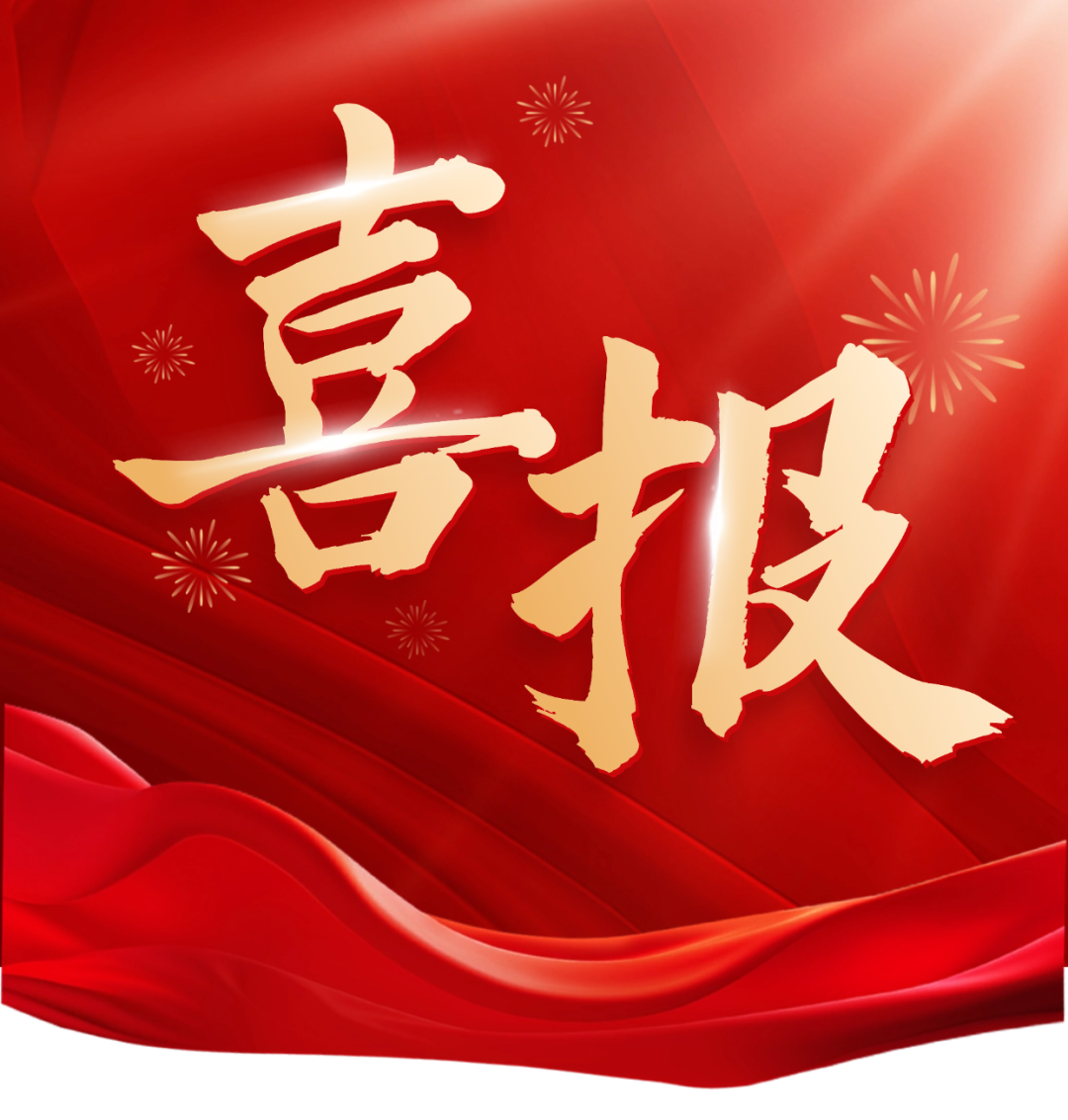 祝贺！公司新中标光模块项目